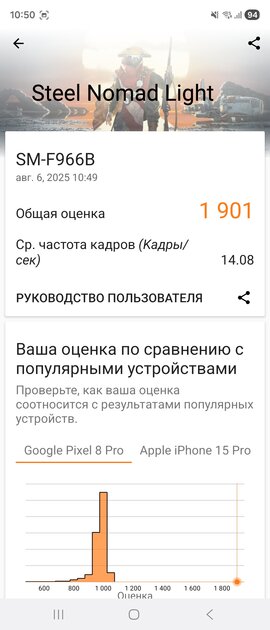 Обзор складного Samsung Galaxy Z Fold7: он стал удобным даже в сложенном виде — Чипсет. 5