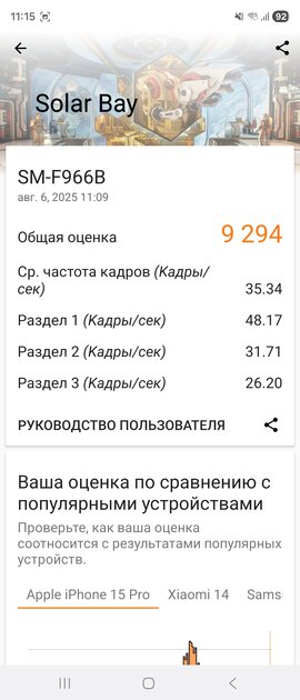 Обзор складного Samsung Galaxy Z Fold7: он стал удобным даже в сложенном виде — Чипсет. 6