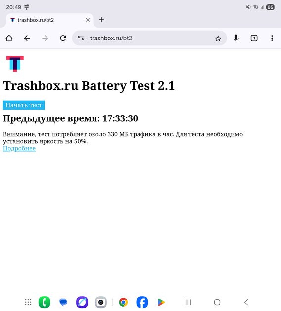 Обзор складного Samsung Galaxy Z Fold7: он стал удобным даже в сложенном виде — Аккумулятор. 2