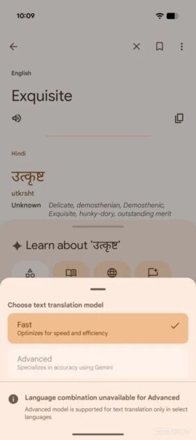 В Google Translate появятся режимы с разной точностью и скоростью перевода