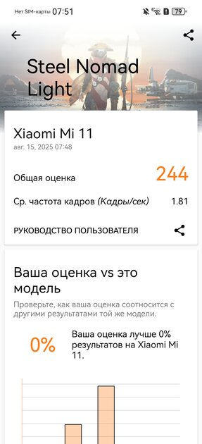 Обзор HUAWEI Pura 80: что будет, если флагманскую модель сделать как можно дешевле — Чипсет. 1