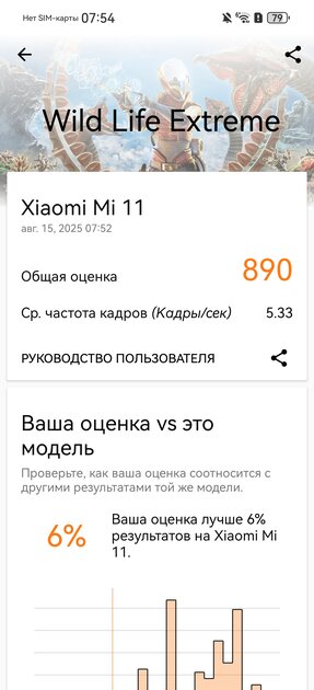 Обзор HUAWEI Pura 80: что будет, если флагманскую модель сделать как можно дешевле — Чипсет. 2
