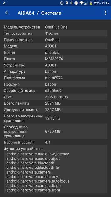 Обновил OnePlus One до Android 7 — получилась красота