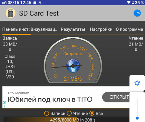 Установка Apps2SD Pro v.16 на планшете Lenovo Tab 3 8 Plus с кастомной прошивкой CrDroid-10