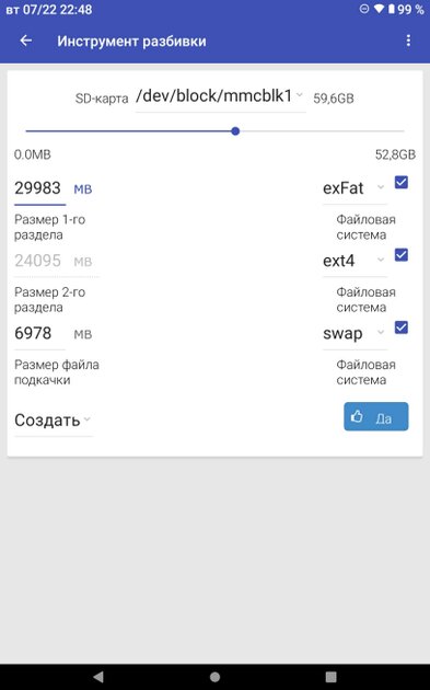 Установка Apps2SD Pro v.16 на планшете Lenovo Tab 3 8 Plus с кастомной прошивкой CrDroid-10