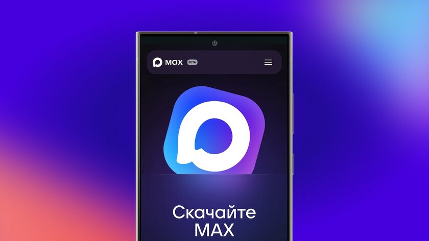 Технологию электронной подписи «Госключ» интегрировали в мессенджер MAX