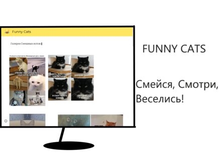 Funny Cats 1.0.4. Скриншот 2