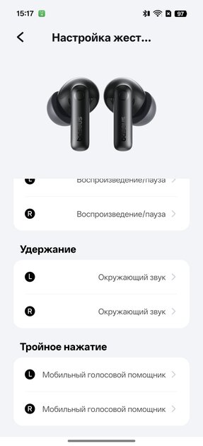 Недорогие беспроводные наушники с отличным ANC и мощными басами: обзор Baseus Bass BP1 Pro — Мобильное приложение. 3