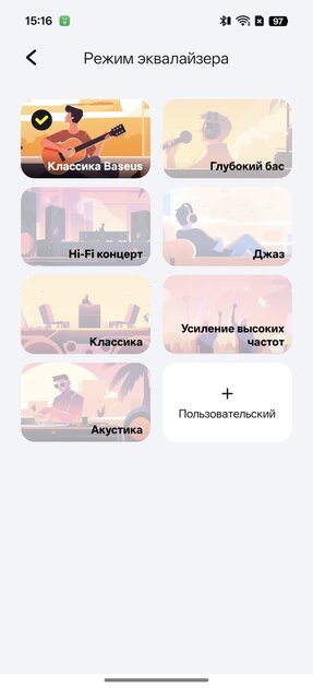 Недорогие беспроводные наушники с отличным ANC и мощными басами: обзор Baseus Bass BP1 Pro — Мобильное приложение. 4
