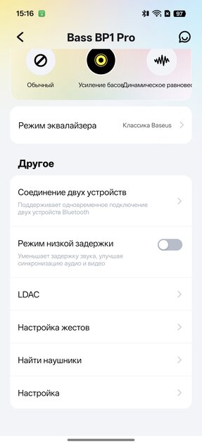 Недорогие беспроводные наушники с отличным ANC и мощными басами: обзор Baseus Bass BP1 Pro — Мобильное приложение. 8