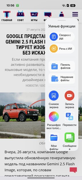 Недорогой смартфон с ёмкой батареей, мощным чипом и богатым набором ИИ: обзор OPPO Reno14 5G — ИИ-сервисы. 9