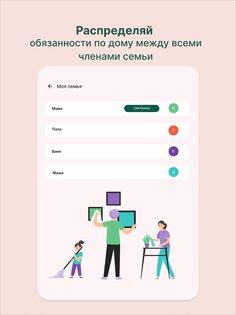 Tidy: Уборка дома по плану 4.0.4. Скриншот 11