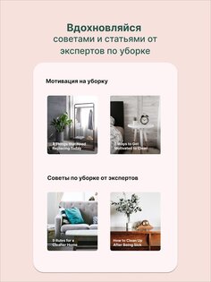Tidy: Уборка дома по плану 4.0.4. Скриншот 12