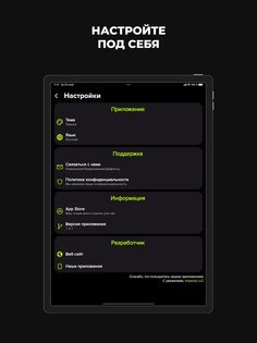 Таймер обратного отсчета 1.4.0. Скриншот 14