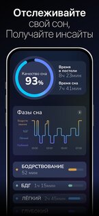 Remly – сон, трекер и звуки 2.0.9. Скриншот 2
