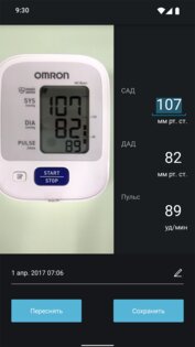 OMRON connect 011.005.00000. Скриншот 5