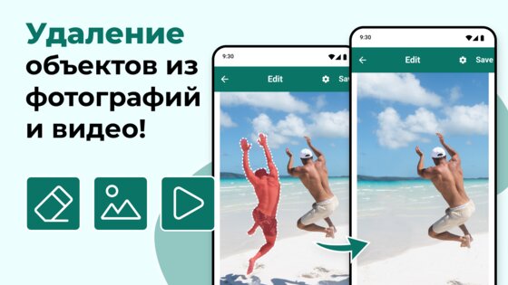Удаляйте ненужные объекты 2.6.3. Скриншот 13
