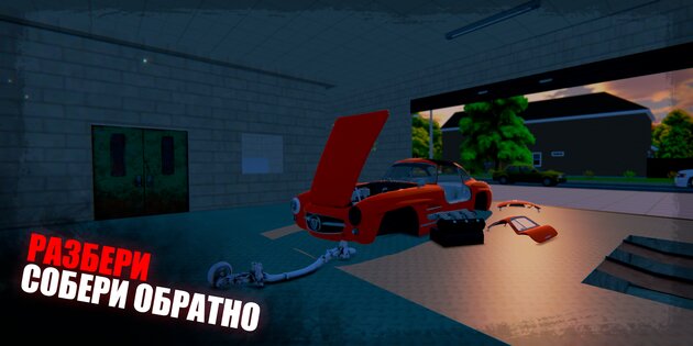 My Favorite Car 2 0.0.7. Скриншот 3