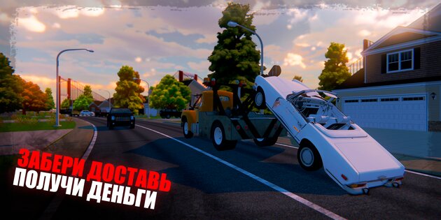 My Favorite Car 2 0.0.7. Скриншот 13