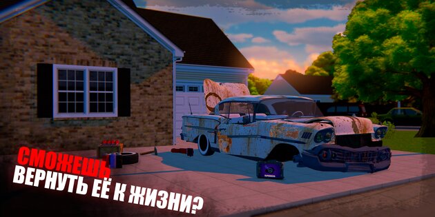 My Favorite Car 2 0.0.7. Скриншот 16