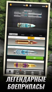 Trophy Hunter 3.6.3. Скриншот 4