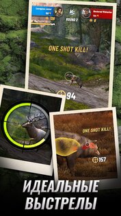 Trophy Hunter 3.6.3. Скриншот 13