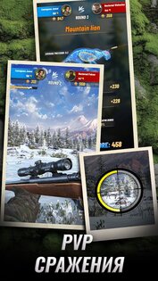Trophy Hunter 3.6.3. Скриншот 14