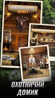 Trophy Hunter 3.6.3. Скриншот 17