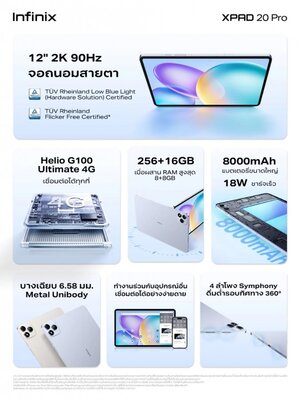 Представлен планшет Infinix XPAD 20 Pro с Helio G100 Ultimate и встроенным модулем 4G LTE