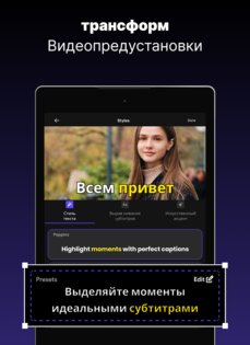 CaptionsAi – генератор субтитров 3.3. Скриншот 9