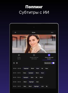 CaptionsAi – генератор субтитров 3.3. Скриншот 10