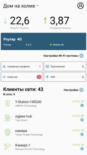 Netcraze 69.2. Скриншот 2