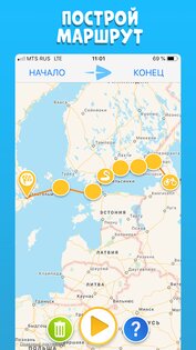 TravelBoast Карта Путешествий 1.115.0. Скриншот 1