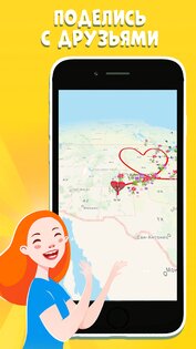 TravelBoast Карта Путешествий 1.115.0. Скриншот 12