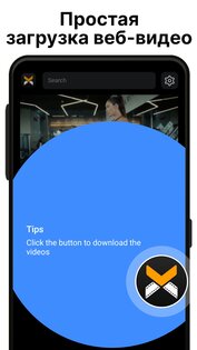 XA Downloader 1.8.8. Скриншот 1