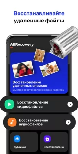 Восстановление файла - All Recovery 1.4.3.1. Скриншот 1