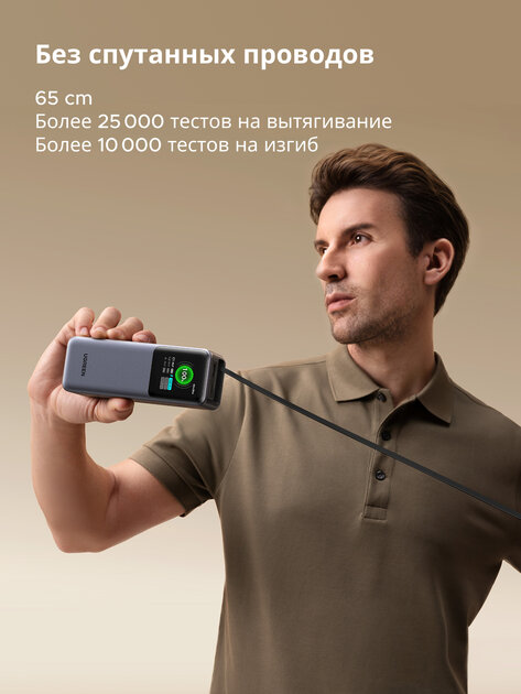 Выдвижной кабель — это вещь! UGREEN привезла в Россию новые повербанк, адаптер, авто-зарядку и кабель