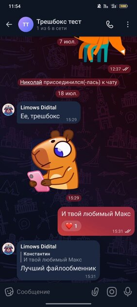 Когда не хочется, как у всех: в отечественном MAX появились темы оформления