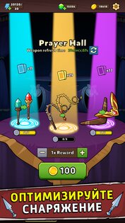 Loadout Warrior 4.0.1. Скриншот 5