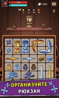 Loadout Warrior 4.0.1. Скриншот 9
