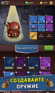 Loadout Warrior 4.0.1. Скриншот 14