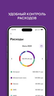 Ucell 2.18.2. Скриншот 4