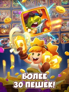 Castle Duels 20.0.20991. Скриншот 12