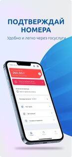 Экомобайл 1.14.0. Скриншот 2