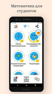 Математика: Дроби, Алгебра 8.0.1. Скриншот 7