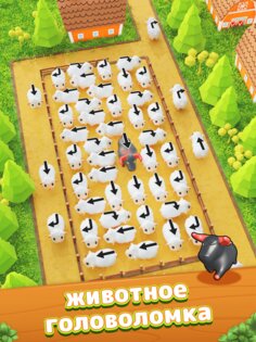 Lamb Escape: Ферма Животных 1.1.7. Скриншот 9