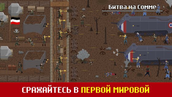 Trench Warfare WW1 2.6.5. Скриншот 2