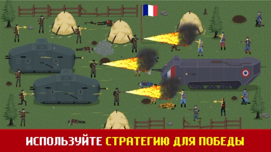 Trench Warfare WW1 2.6.5. Скриншот 11