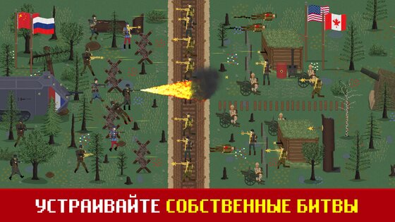 Trench Warfare WW1 2.6.5. Скриншот 14