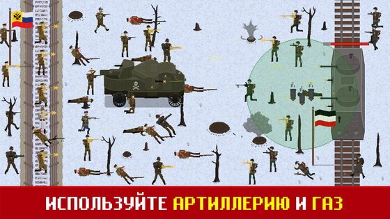 Trench Warfare WW1 2.6.5. Скриншот 15